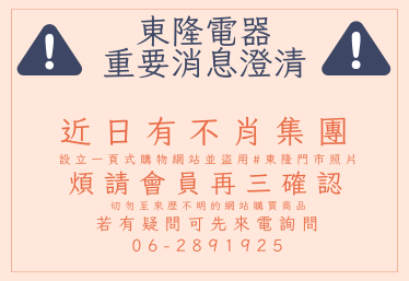 詐騙宣導
