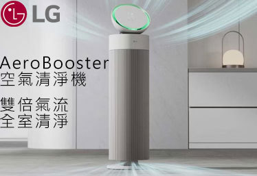 LG清淨機