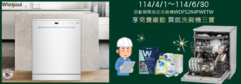 特賣