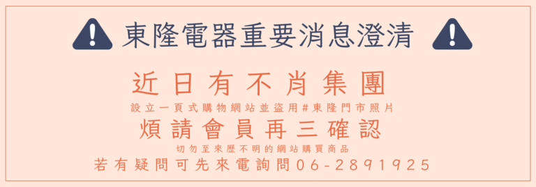 詐騙宣導