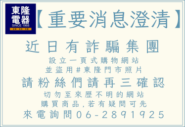 詐騙宣導