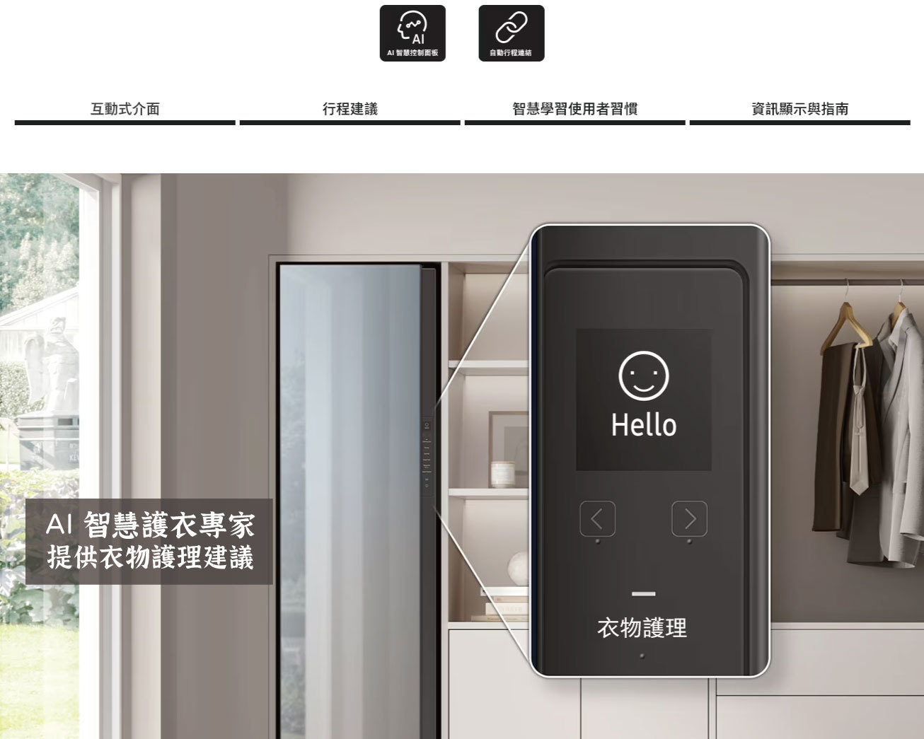 三星 Samsung AI衣管家 電子衣櫥 DF60A8500CG/TW