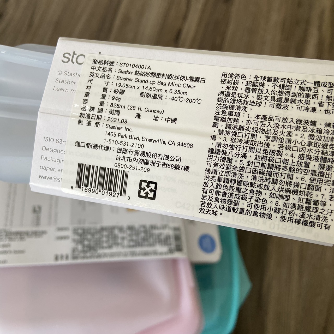 美國 Stasher 白金矽膠密封袋-站站袋