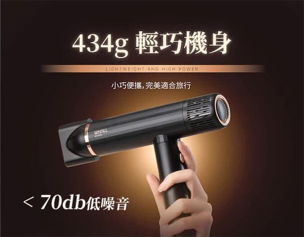 【新品開箱】WHALL WD-1000K 吹風機 磁吸接頭升級・貼心細節滿分・居家專業感新選擇!