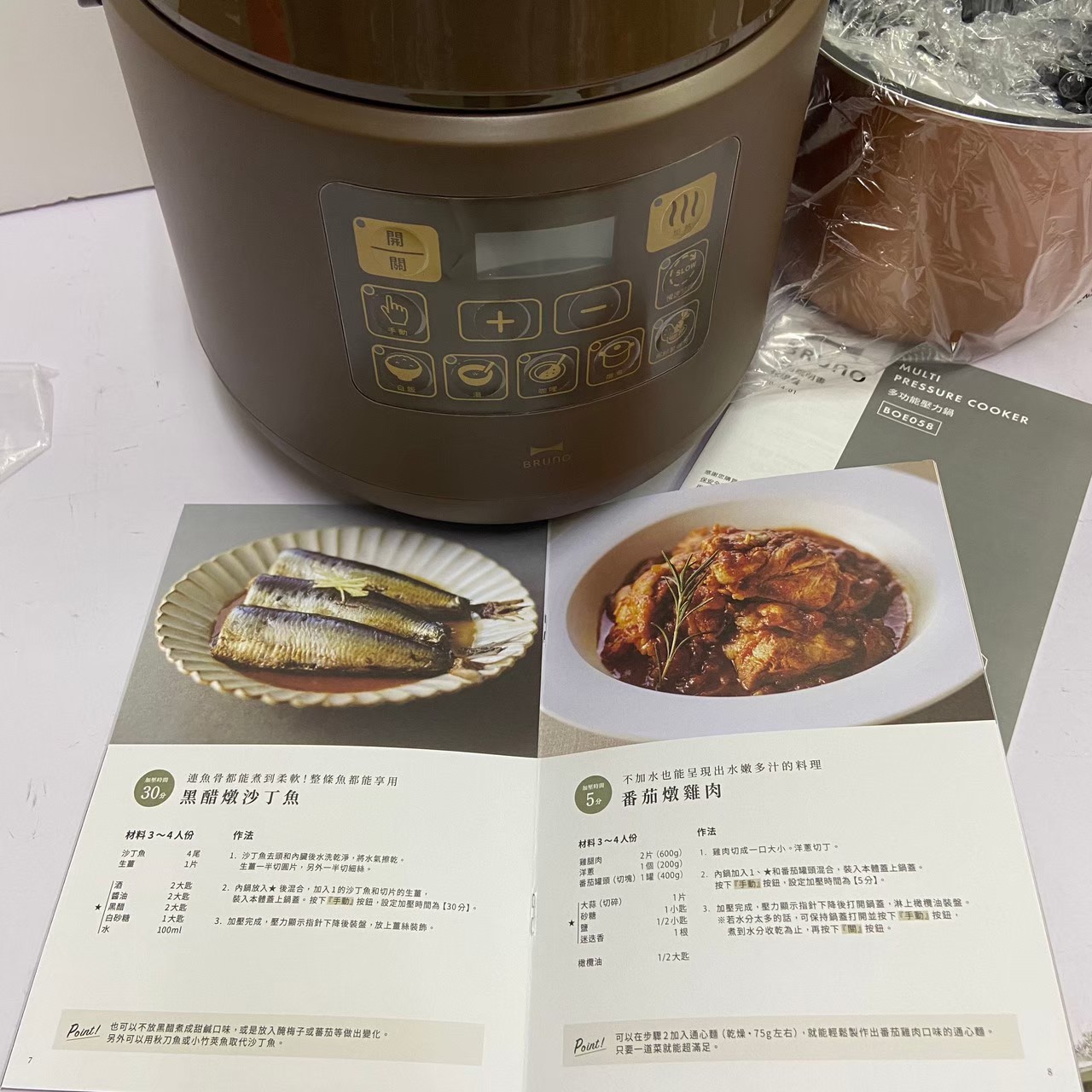 日本【BRUNO】電子多功能 壓力鍋 BOE058 (已停售)