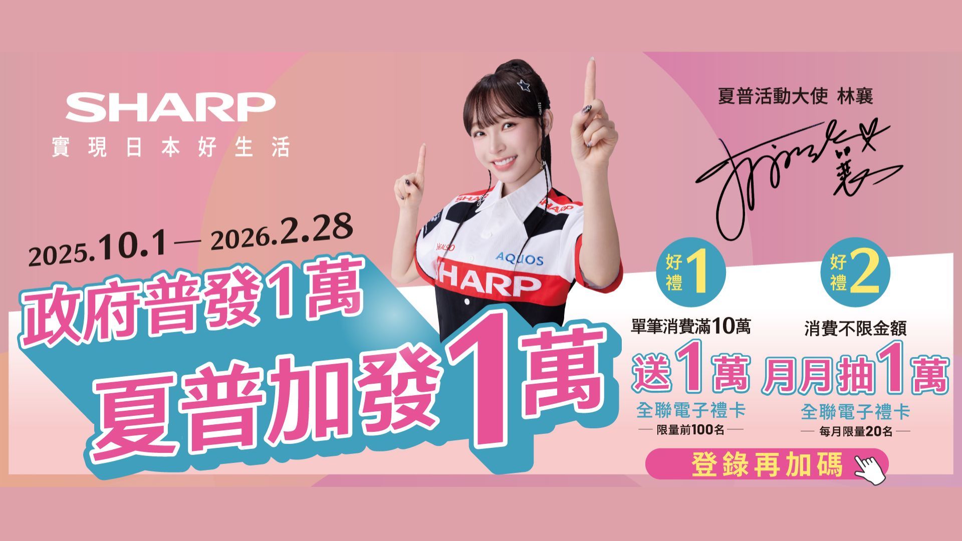 2025 冷氣冬販 家電冬販 優惠整理懶人包