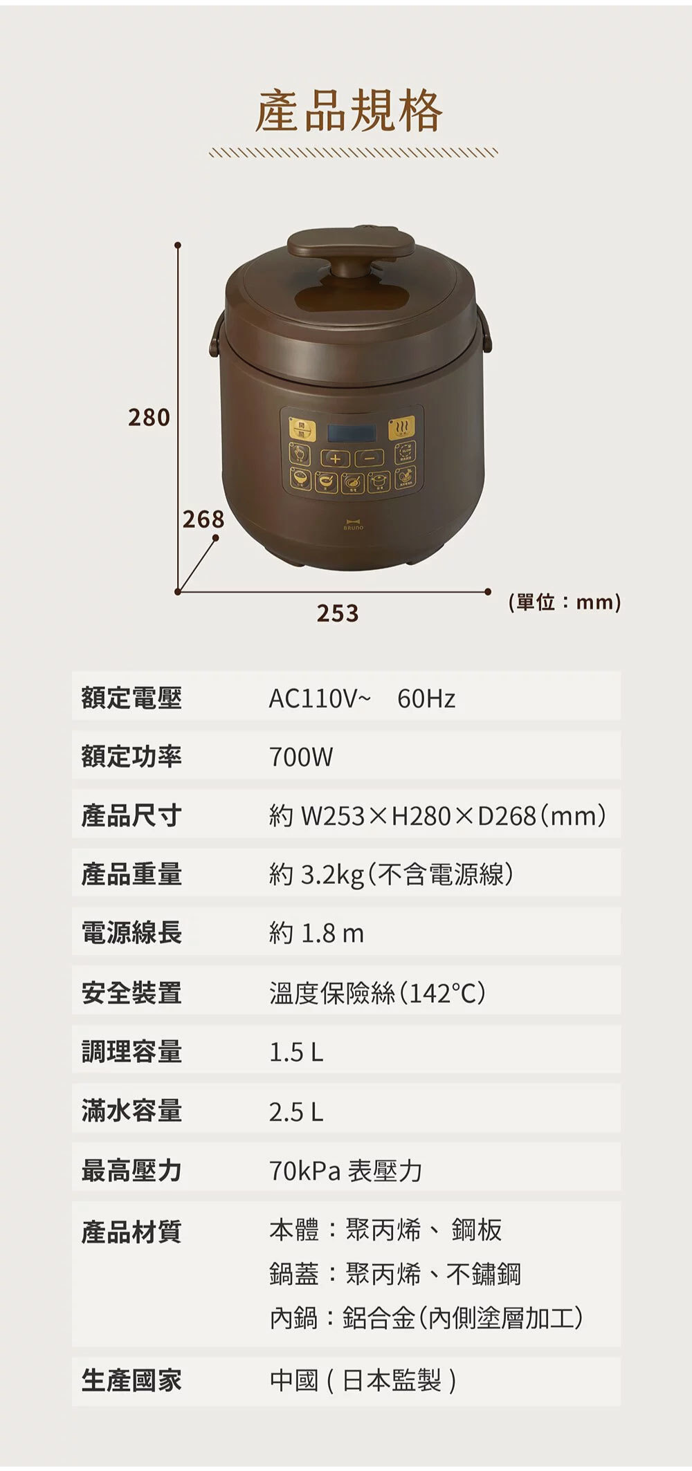 日本【BRUNO】電子多功能 壓力鍋 BOE058 (已停售)