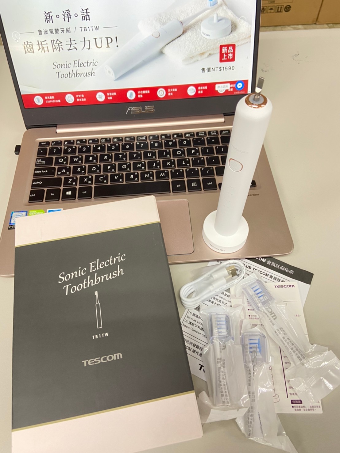 郎客阿!CP值炸裂的電動牙刷【TESCOM】音波電動牙刷 TB1TW