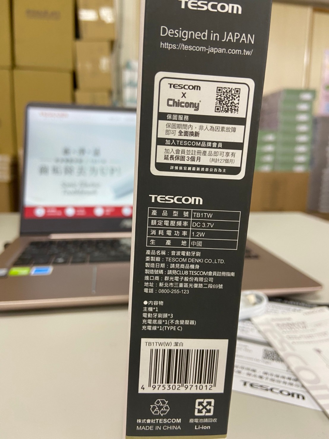 郎客阿!CP值炸裂的電動牙刷【TESCOM】音波電動牙刷 TB1TW