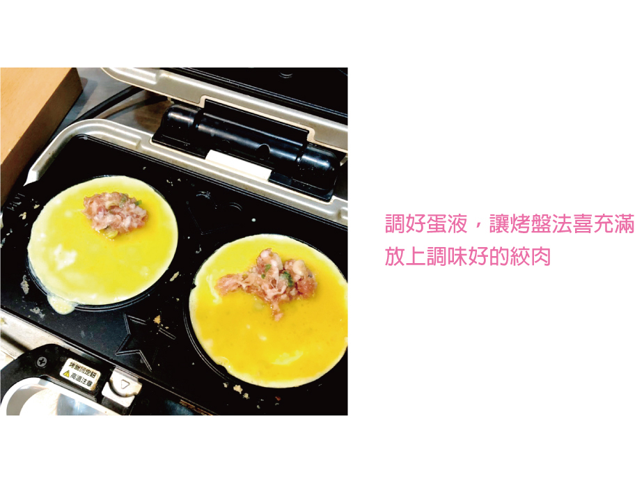 線上食譜 【超簡單】用小Ｖ做蛋餃
