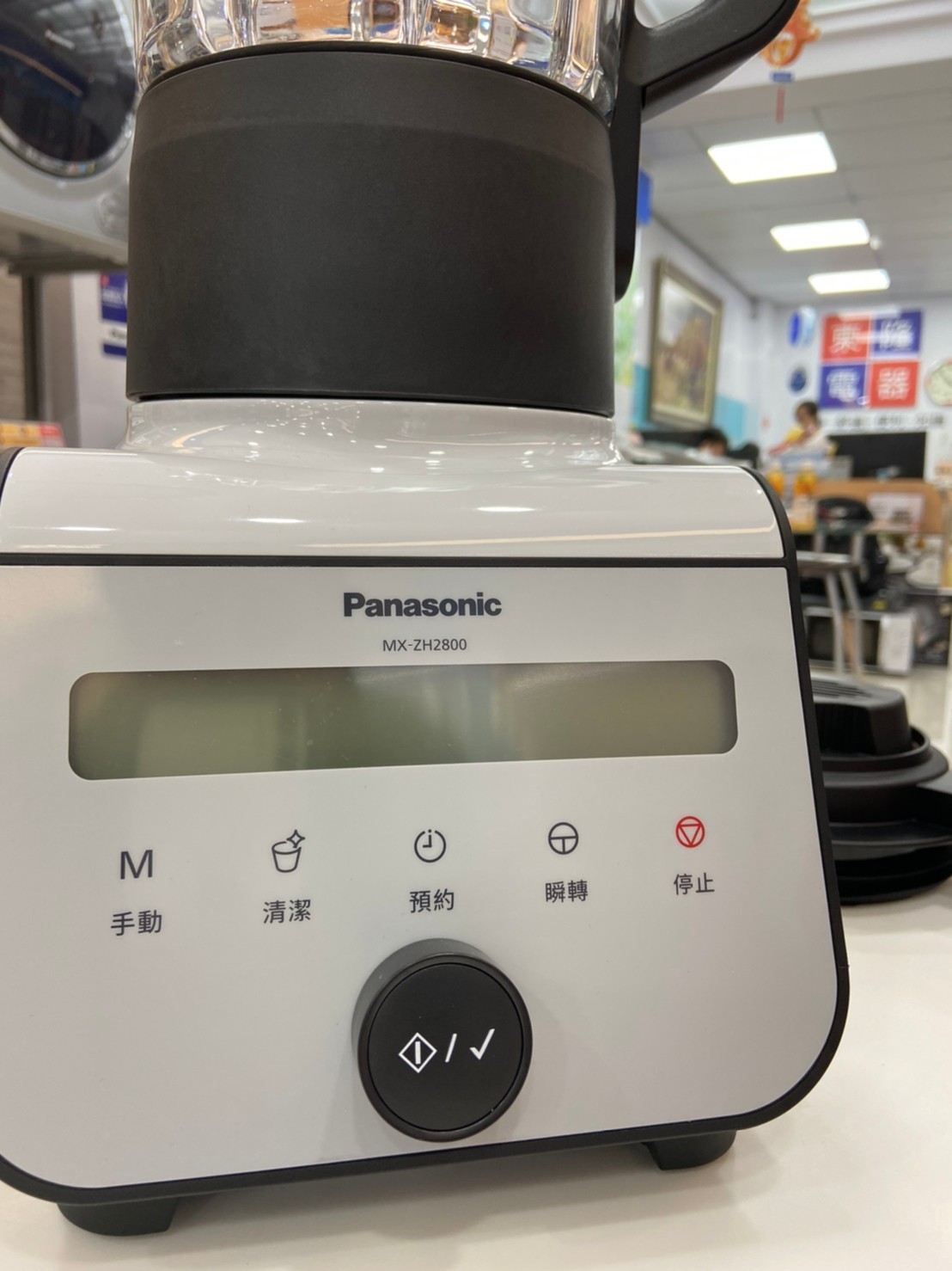 Panasonic 加熱型養生調理機 MX-ZH2800