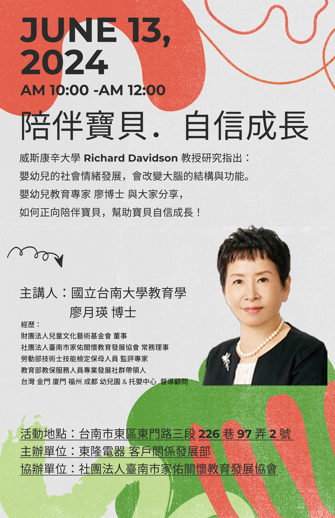 陪伴寶貝.自信成長