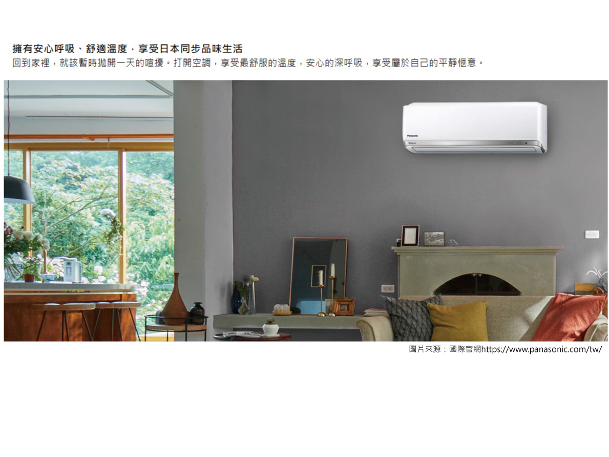 【東隆電器重新開幕】國際專售-空調商品