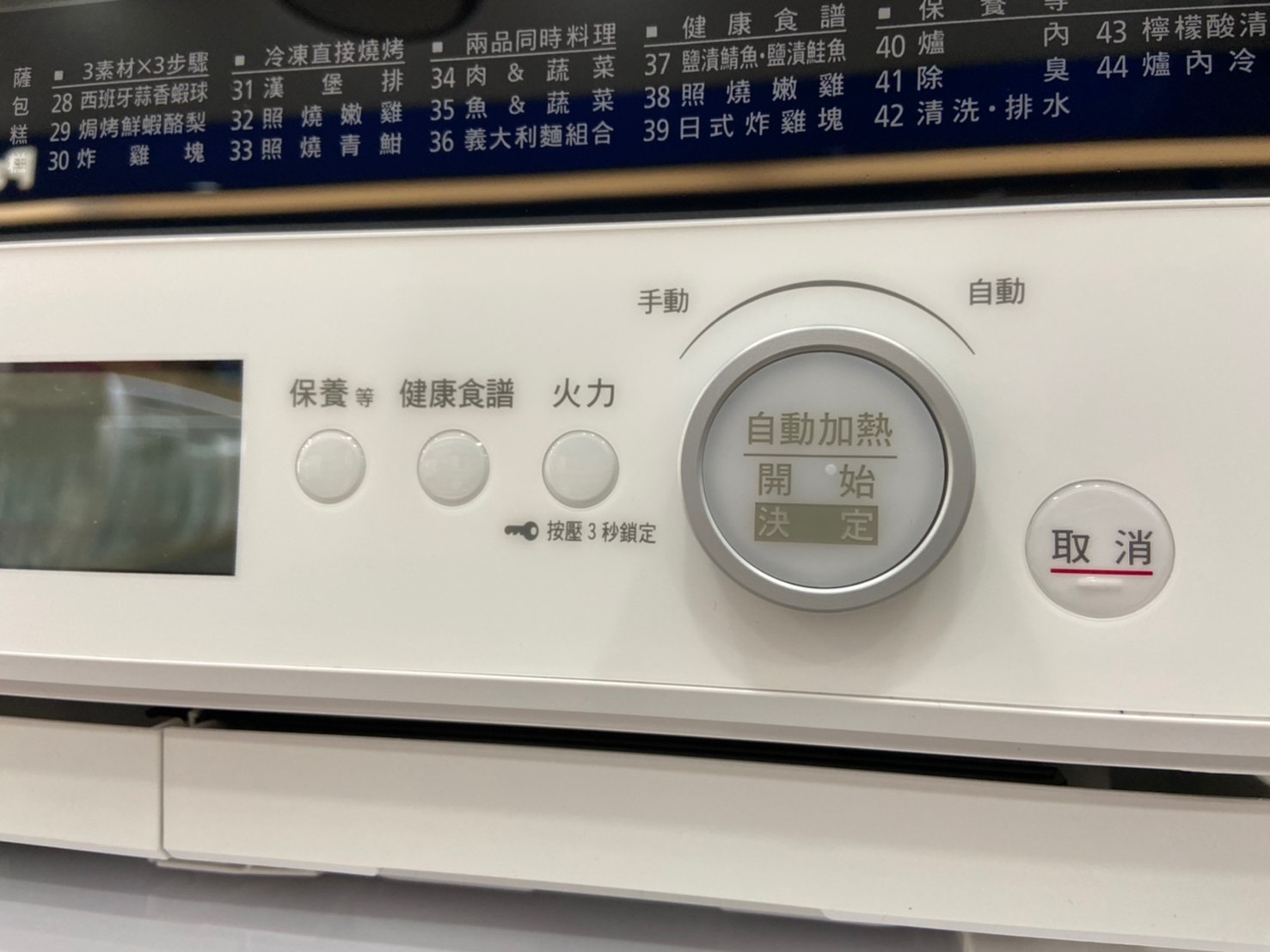 Panasonic【蒸烘烤微波爐】 NN-BS807 一台會自動感知食物溫度的料理管家
