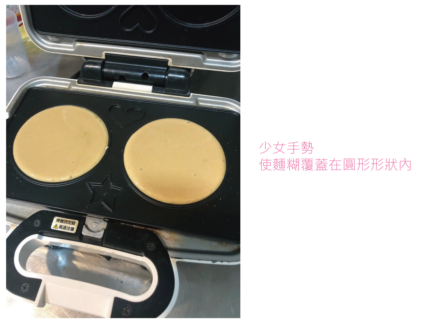 線上食譜 【傳說中萬用烤盤】小V銅鑼燒烤盤