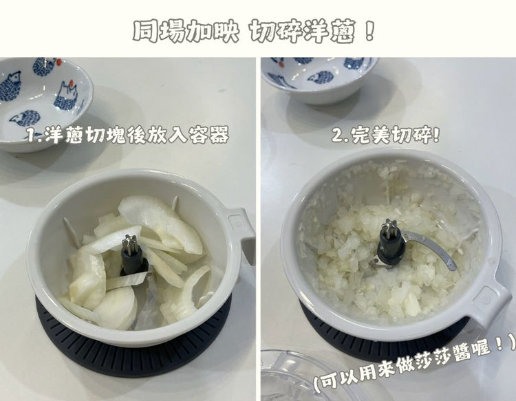 BAMOUSSE 巴慕斯 無線佐料調理機 料理的溫度，從備料開始