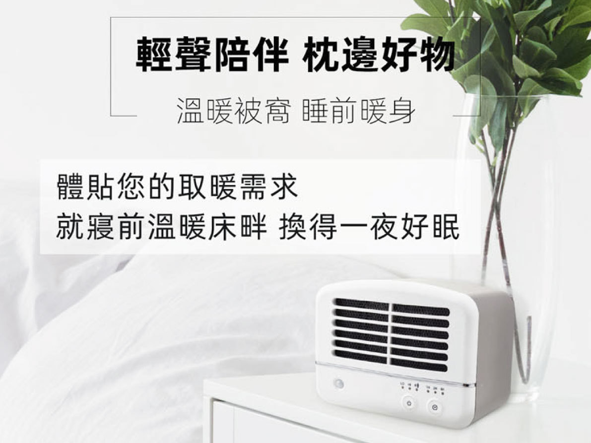 【sOlac】人體感應陶瓷電暖器 SNP-K01(已停售)