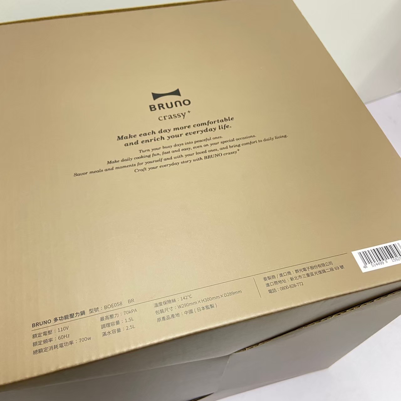 日本【BRUNO】電子多功能 壓力鍋 BOE058 (已停售)