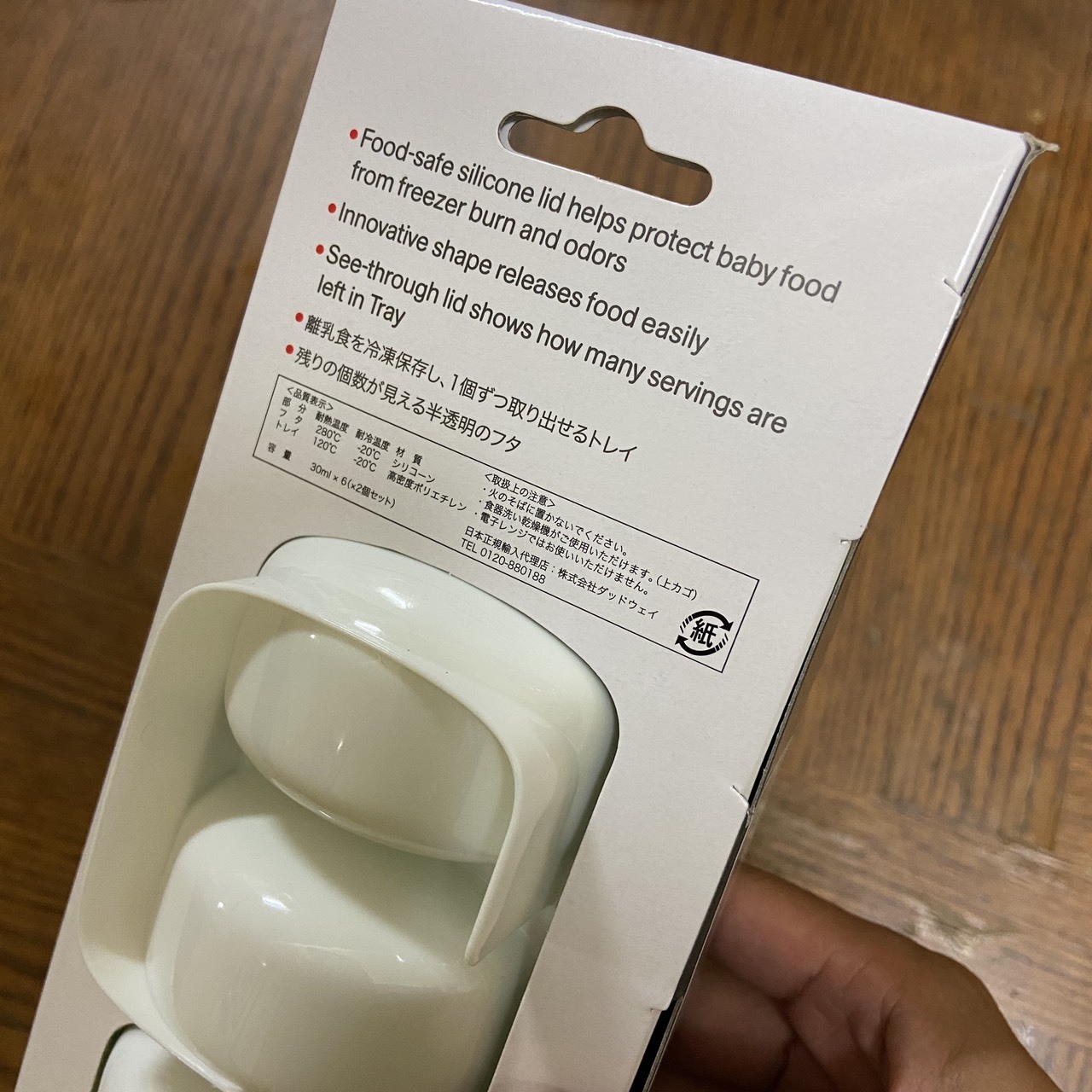 【OXO TOT】 好滋味快取冰格，小浩克的第一口副食品