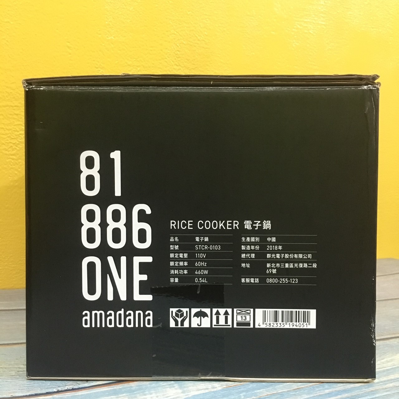 日本設計家電 ONE amadana 智能料理炊煮器 電子鍋 STCR-0103