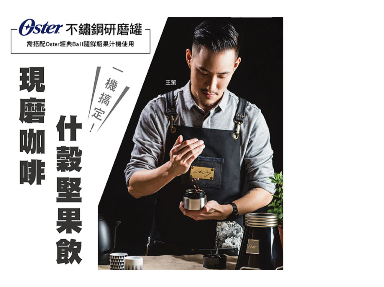 來自美國OSTER BALL經典隨鮮果汁機 Mason杯－趴吐 (已停售)