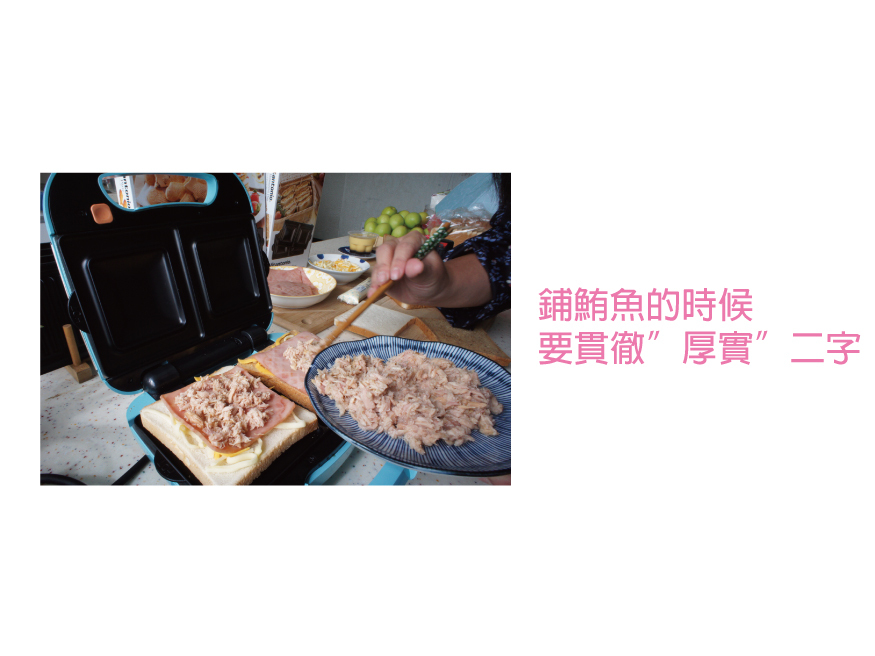 線上食譜 不要太小看【熱壓吐司】趴萬