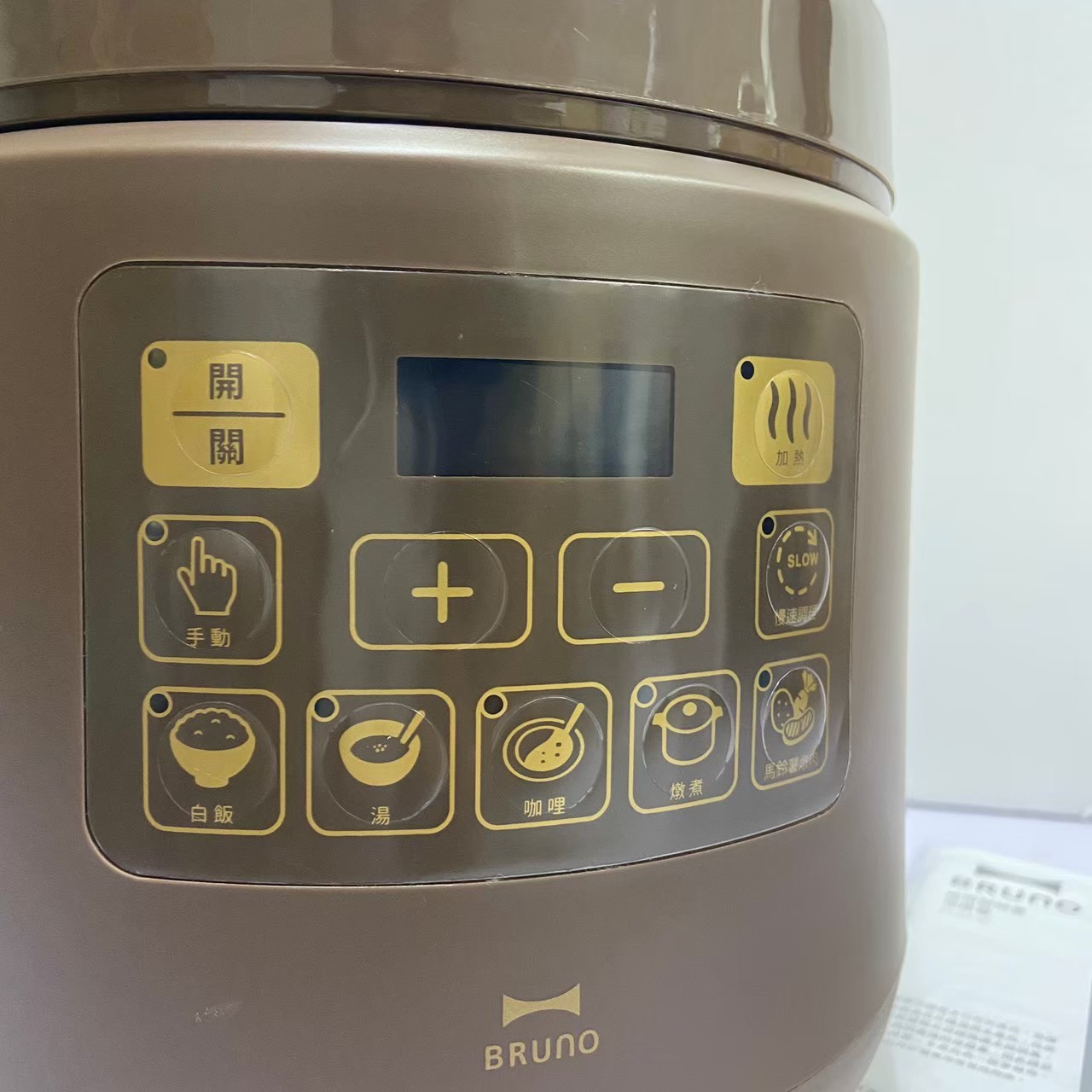 日本【BRUNO】電子多功能 壓力鍋 BOE058 (已停售)
