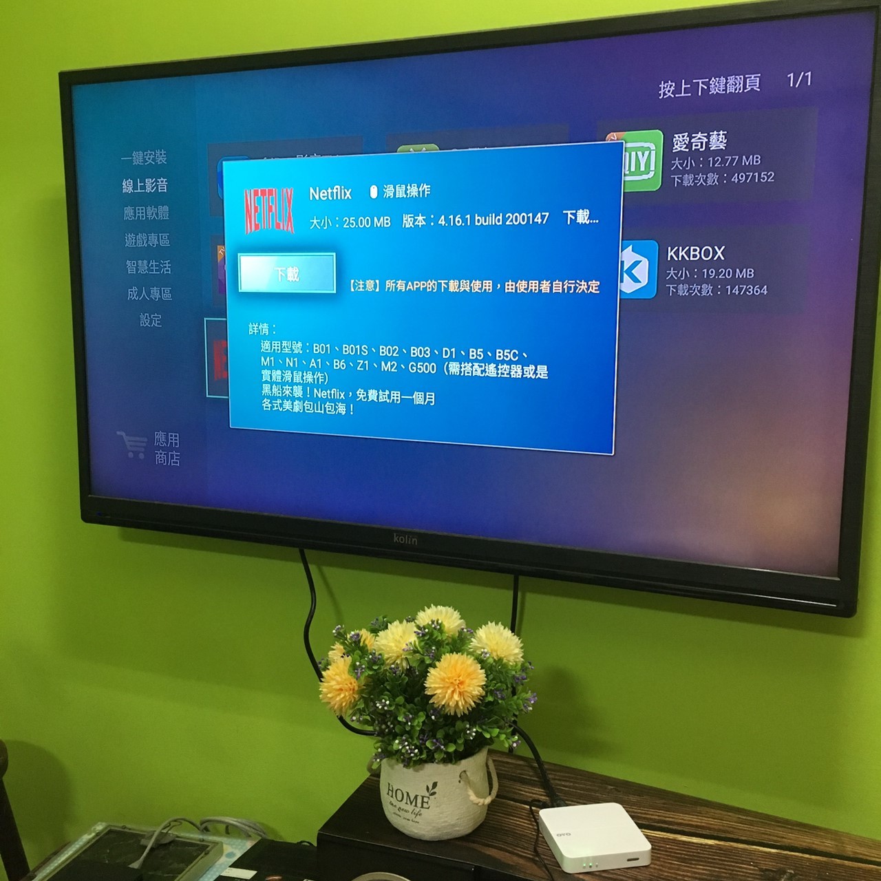 OVO我的追劇神器 G500 (已停售)