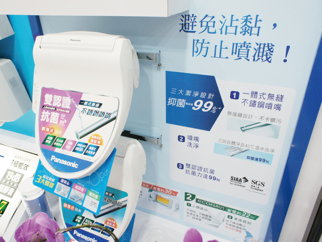 【東隆電器重新開幕】國際專售-浴廁