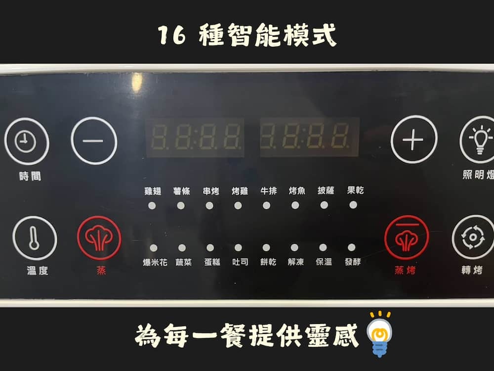 開箱 BAMOUSSE 巴慕斯 蒸氣氣炸烤箱 輕鬆料理,鎖住美味的幸福時光