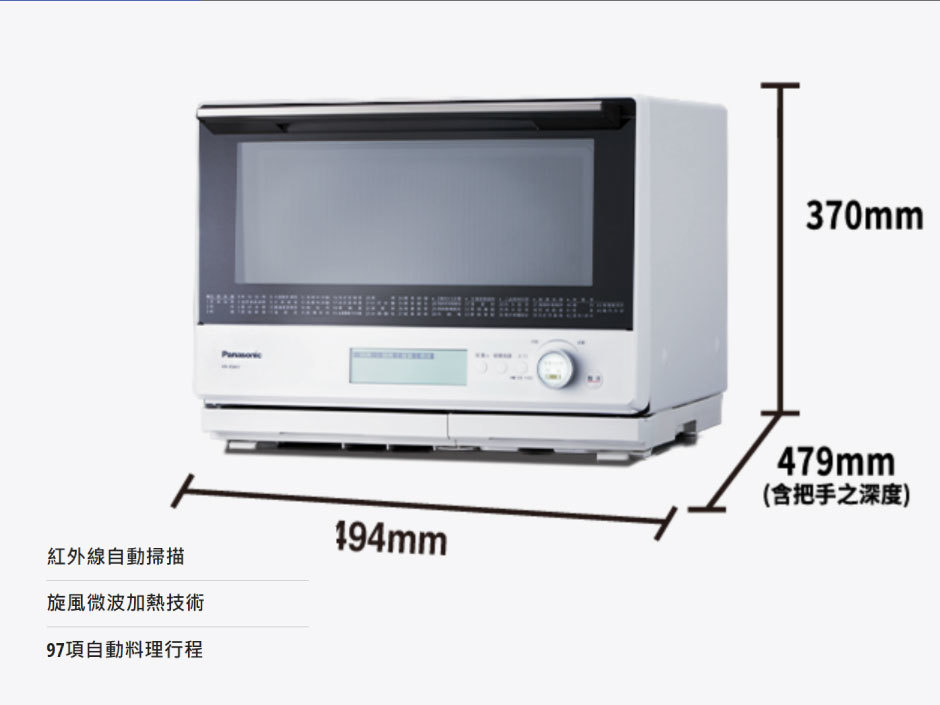 Panasonic【蒸烘烤微波爐】 NN-BS807 一台會自動感知食物溫度的料理管家