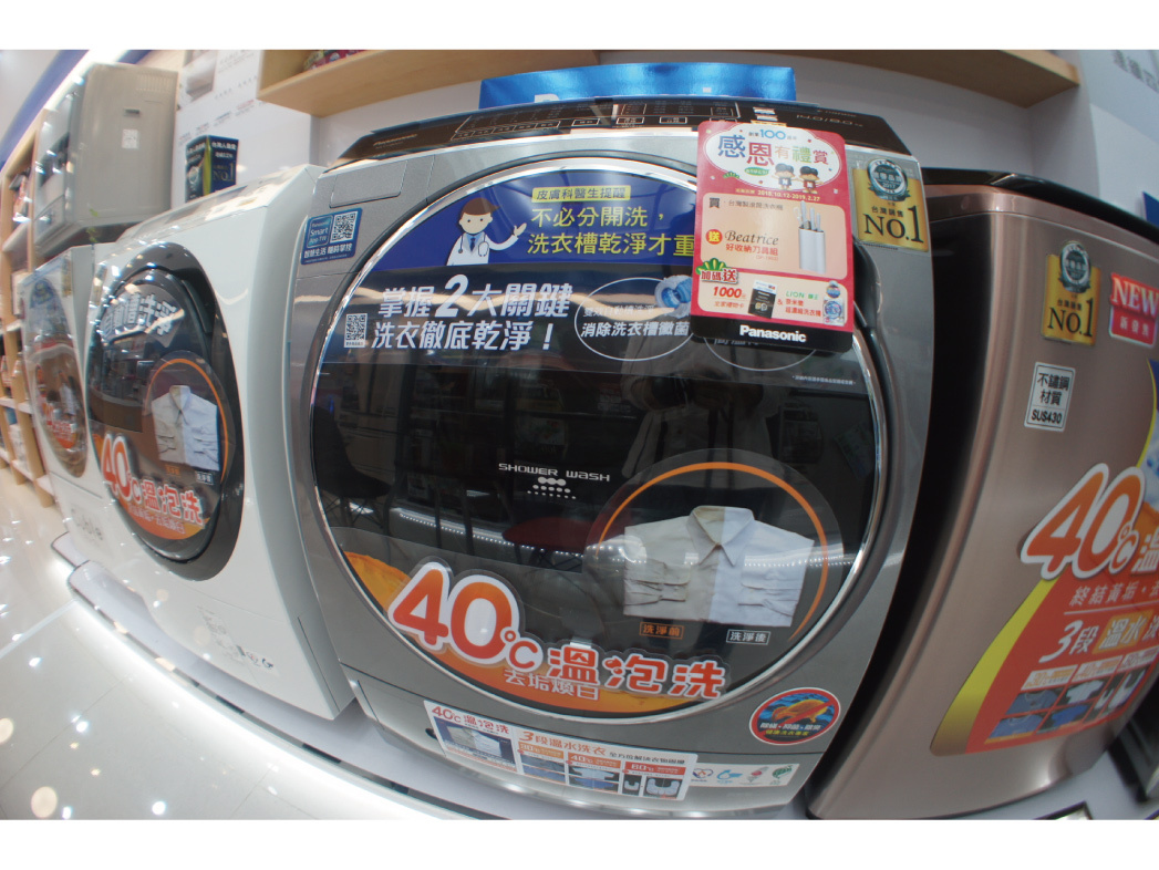 【東隆電器重新開幕】國際專售-大型家電