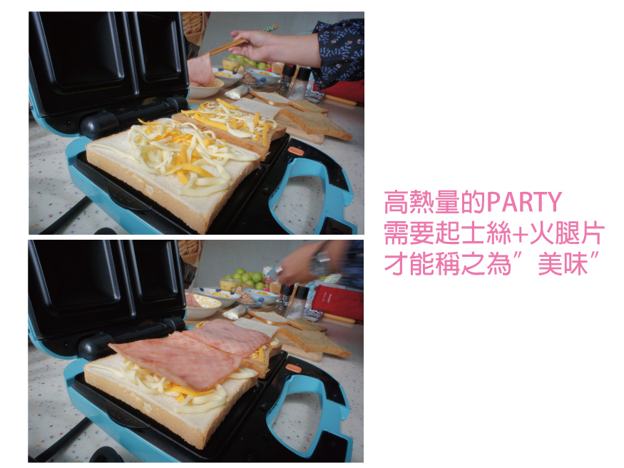 線上食譜 不要太小看【熱壓吐司】趴萬