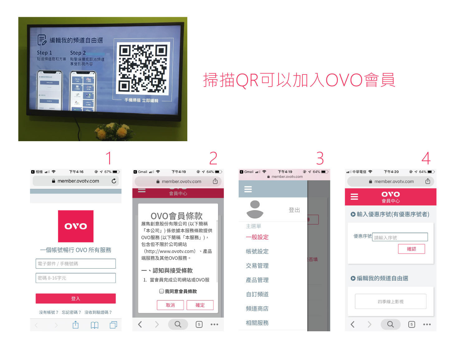 OVO我的追劇神器 G500 (已停售)