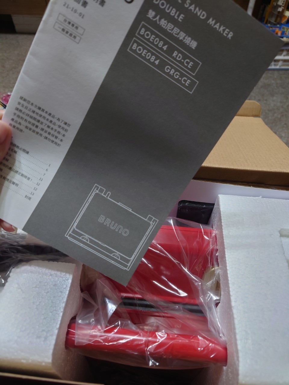 BRUNO ◤ 雙人帕尼尼厚燒機 ◢ (已停售)