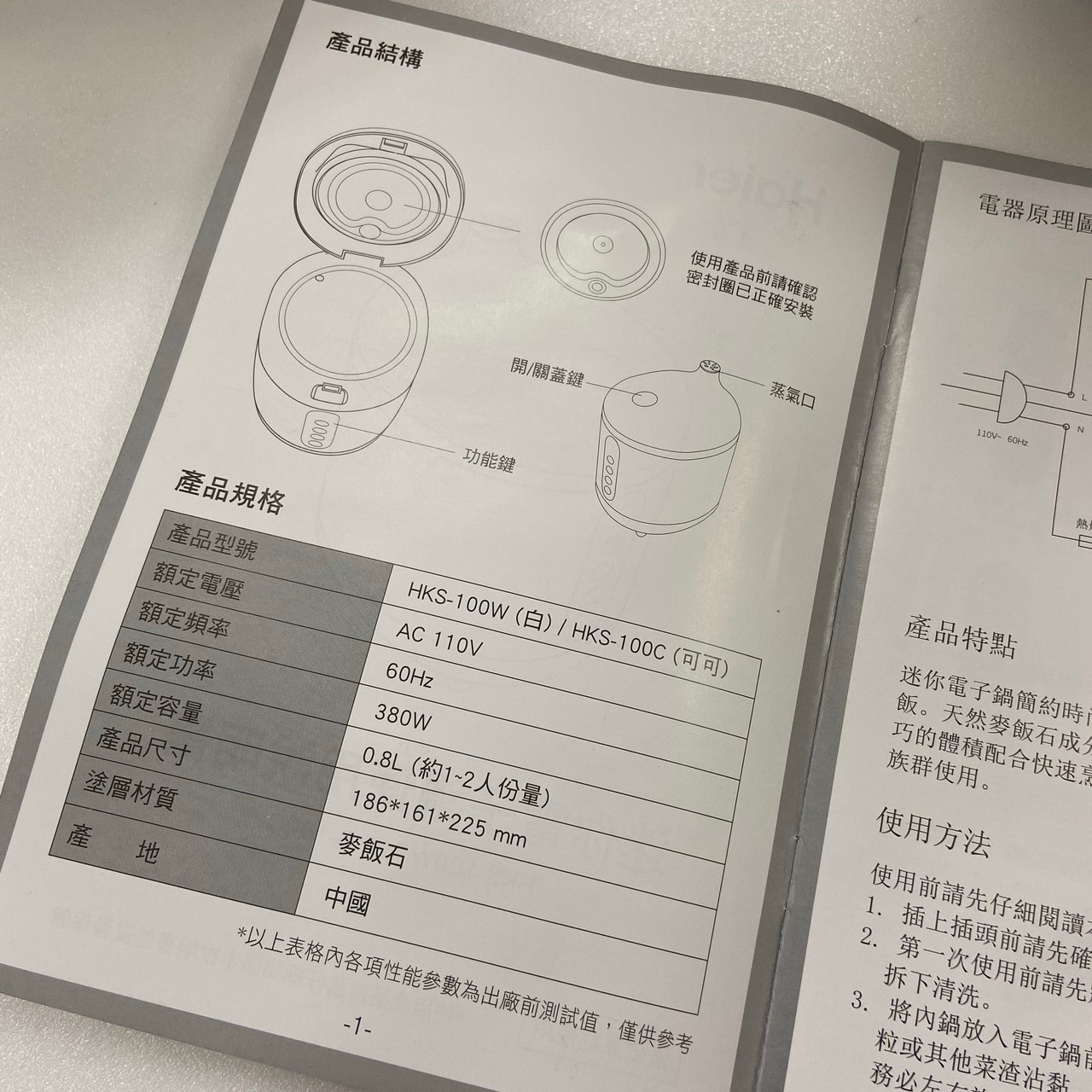 外星人觸角的電子鍋【Haier海爾迷你多功能電子鍋】HKS-100 (已停售)