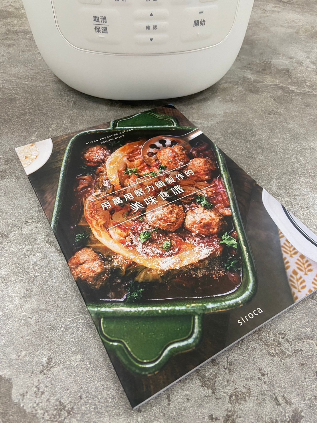 siroca 智能電子萬用壓力鍋 SP-5D1520
