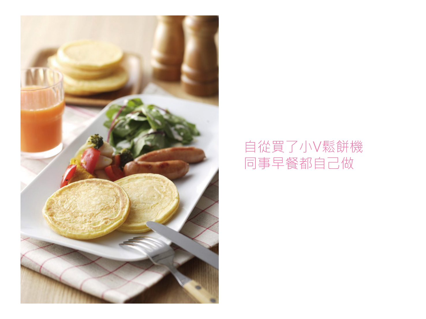 線上食譜 【傳說中萬用烤盤】小V銅鑼燒烤盤