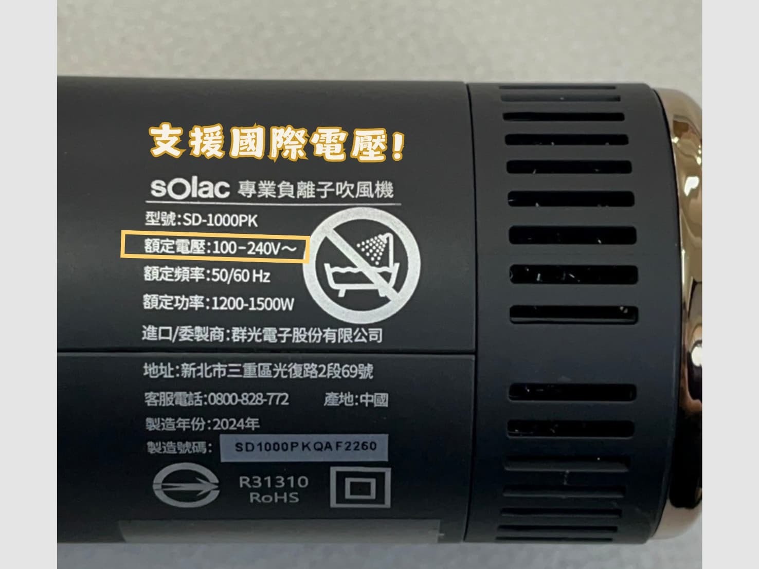 SD-1000 PRO 國際電壓 高速負離子吹風機——輕量、速乾、護髮一次到位!