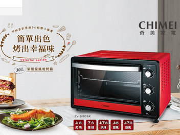 CHIMEI 奇美 EV-30B0SK 烤箱 30L 很旋風的旋風電烤箱