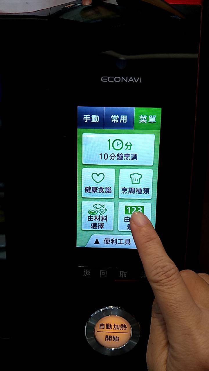 線上食譜 Panasonic 蒸烘烤微波爐 NN-BS1000 料理 白菜滷+炸雞塊