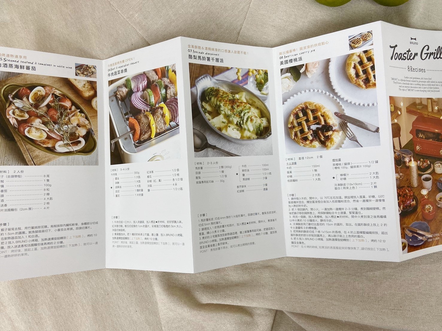 【BRUNO】BOE033 上掀式水蒸氣循環燒烤箱 (已停售)