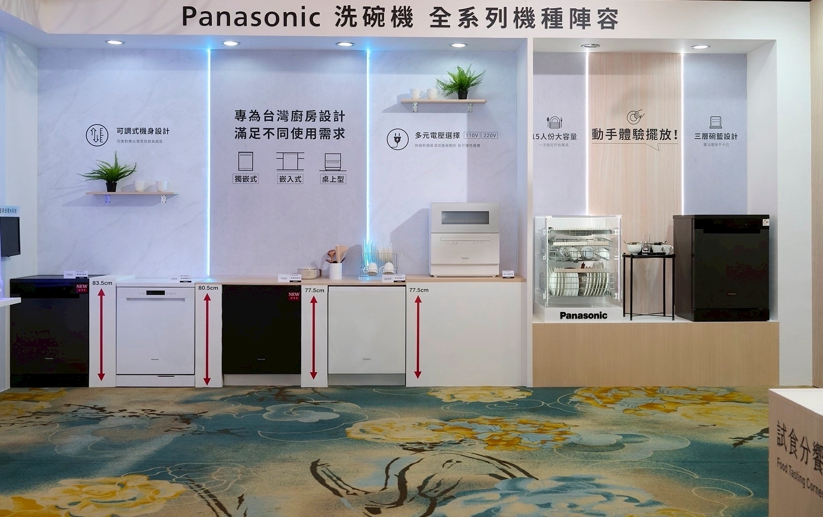 Panasonic 2025 秋季智慧家電五大新品一次看,打造全屋 AI 生活圈