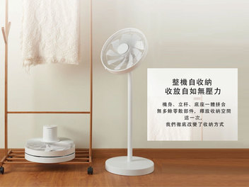 【Ecomo】12吋 可收納風扇 AIM-CF30 (已停售)