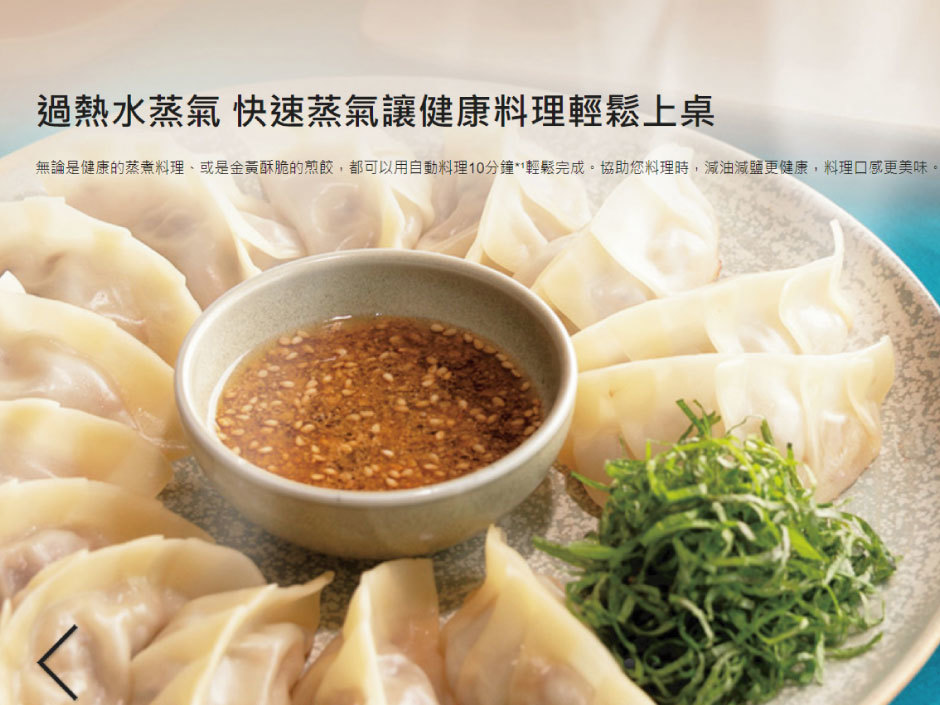 Panasonic【蒸烘烤微波爐】 NN-BS807 一台會自動感知食物溫度的料理管家