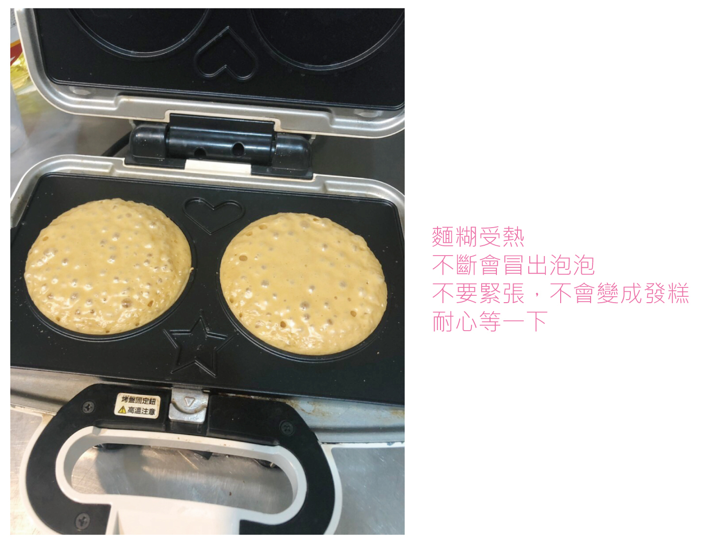 線上食譜 【傳說中萬用烤盤】小V銅鑼燒烤盤