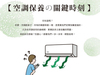 冷氣濾網清洗小常識