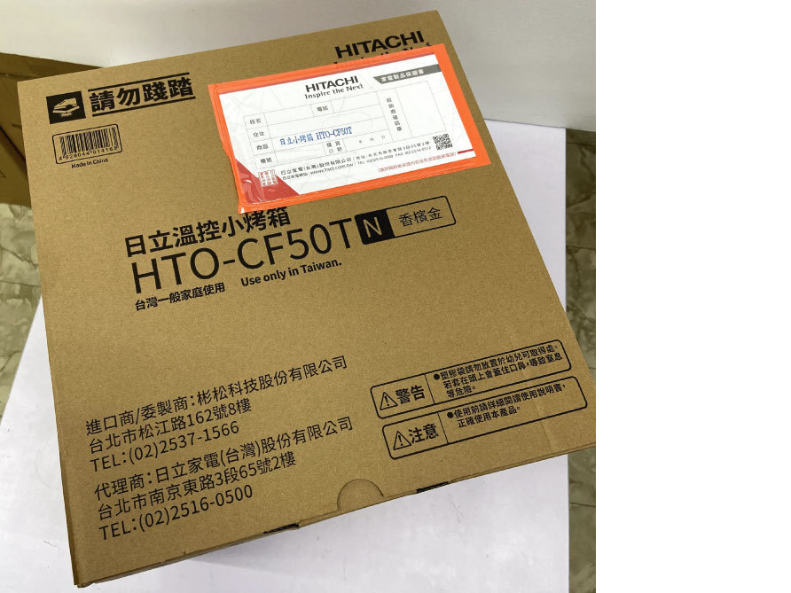 日立家電 溫控烤箱 HTO-CF50T 小體積大容量 (已停售)