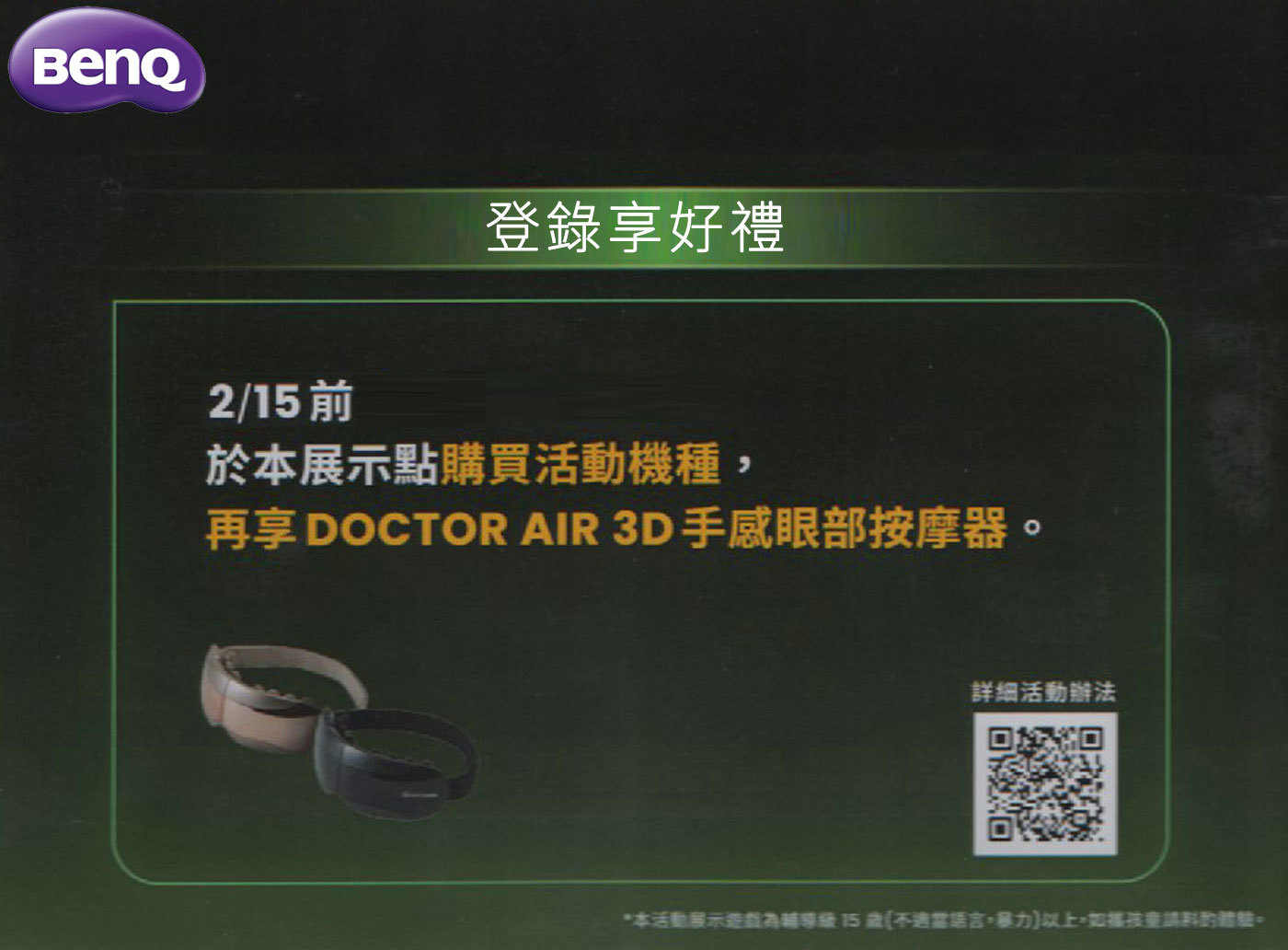 【探索S-950極享之境】體驗BENQ GOOGLE TV,挑戰Xbox極致樂趣!