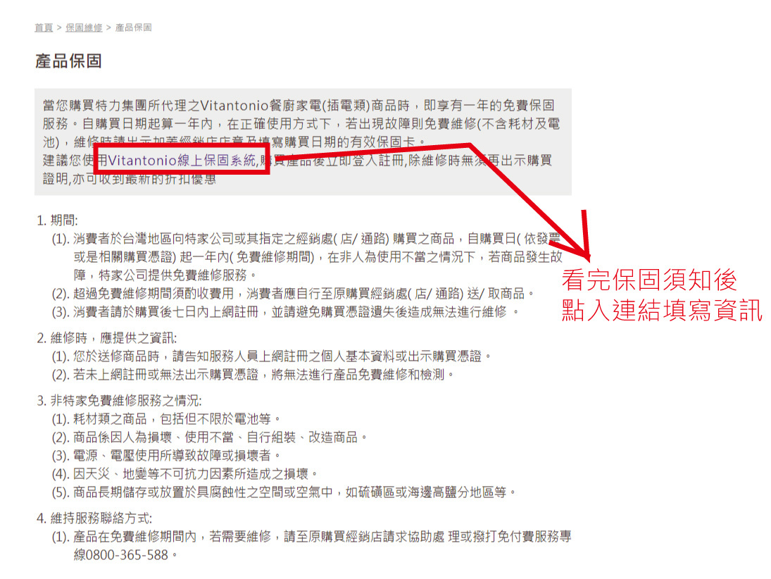 Vitantonio 鬆餅機-常見疑問大解惑